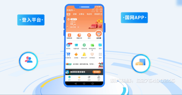忻城县电力供需平台MG动画制作_电力系统可视化动画设计_智慧电网数字化宣传动画_电网科普动画_